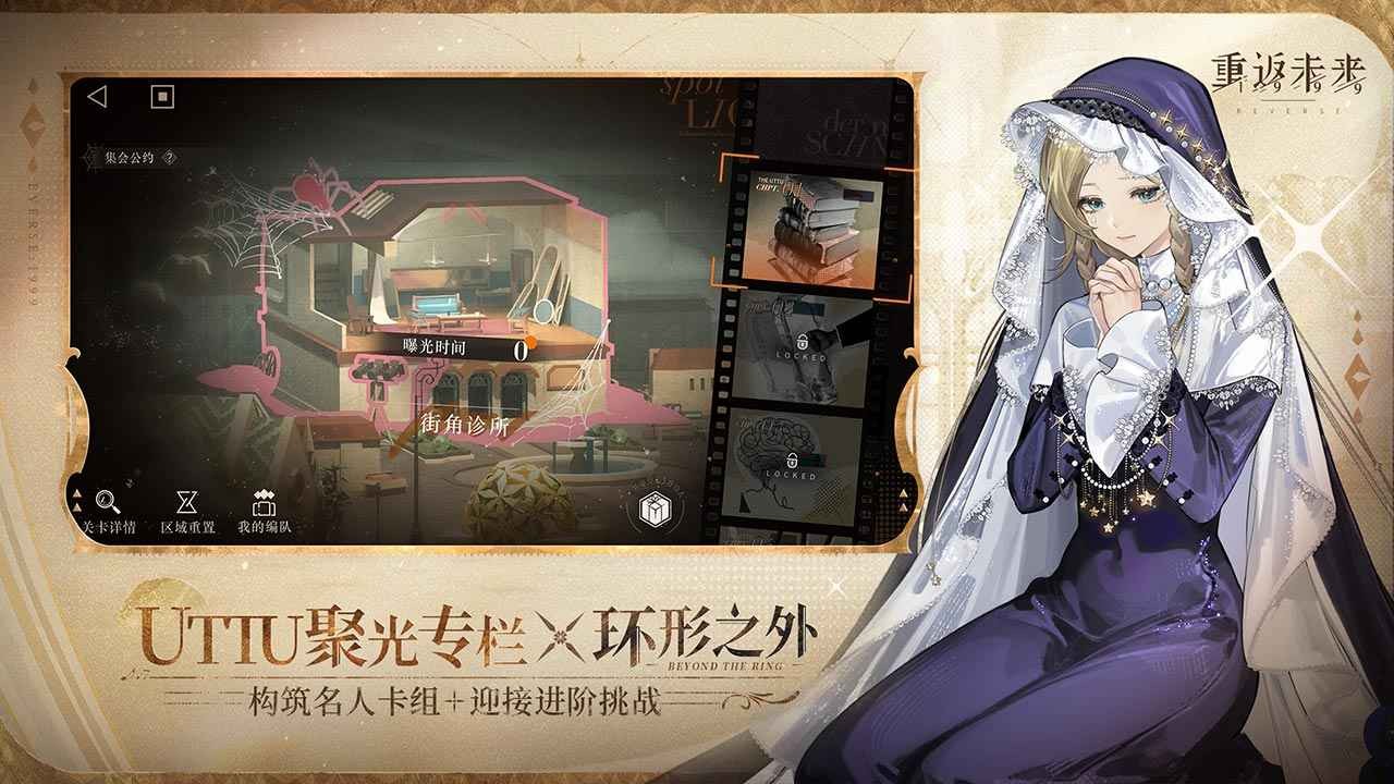 重返未来1999官服 v1.7.0