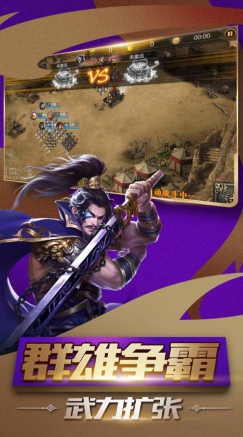 五虎将魂官方版  v1.002