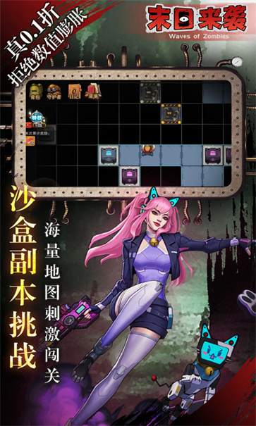 末日来袭官方版  v1.1.4