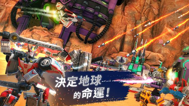 变形金刚地球之战破解版