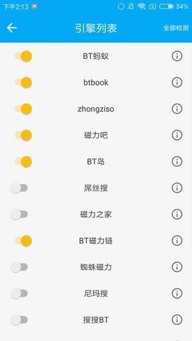 磁力浏览器搜索引擎  v1.0.2