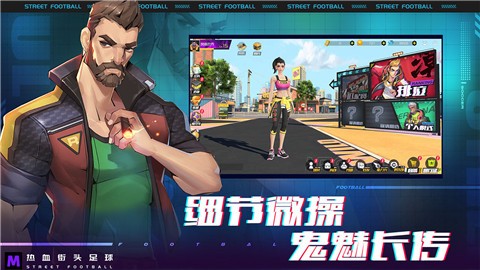 热血街头足球2022  v1.6.1