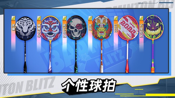 决战羽毛球2024正版 v1.5.9.17