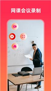 游戏屏幕录制大师  v2.0.0