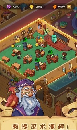 放置魔法学院 v1.0.8