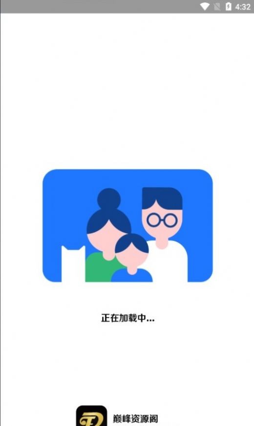巅峰资源阁  v2.1