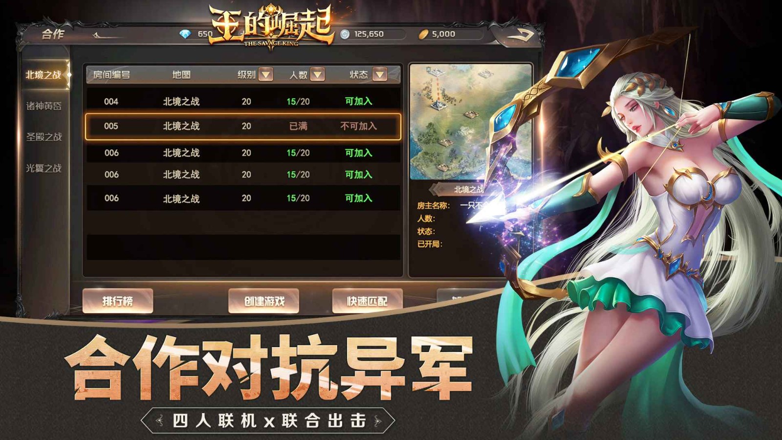 王的崛起游戏 v1.0.0