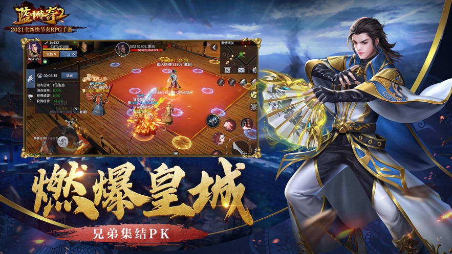 蓝月传奇2手游官方正版  v4.0.1