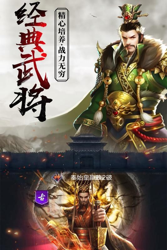 逍遥三国  v3.1.0.00150002