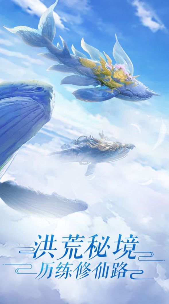 唐门修仙路手游官网版  v3.4.4