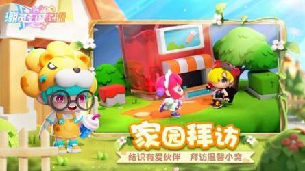 潮灵王国起源手机版 v3.0.5