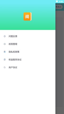 阅天下大字版 v1.0.0