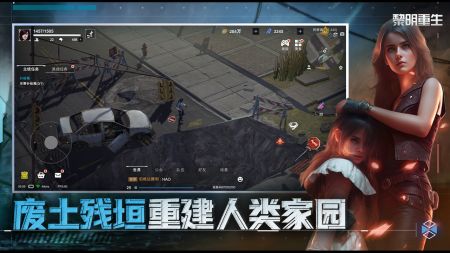 黎明重生最新版