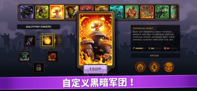 王国保卫战复仇截图2