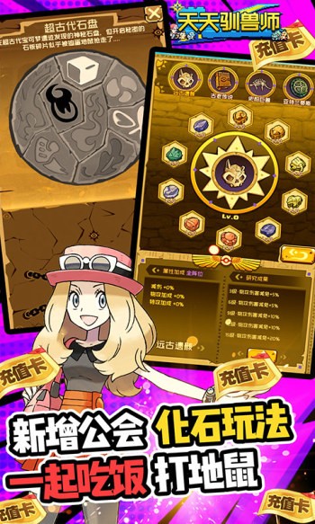 天天驯兽师赚钱版  v1.0.0