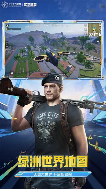 和平精英120帧  v1.23.21