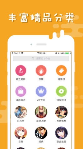 柏齐漫画  v1.02