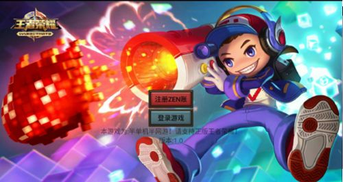 王者荣耀文字版最新游戏官方版下载地址图片2