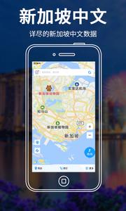 新加坡地图  v1.02
