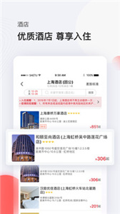 恒顺旅行  v6.2.1