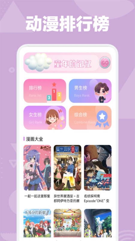 OmoFun动漫板软件最新版  v4.0.2