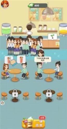 幸福奶茶店红包版  v1.0.0