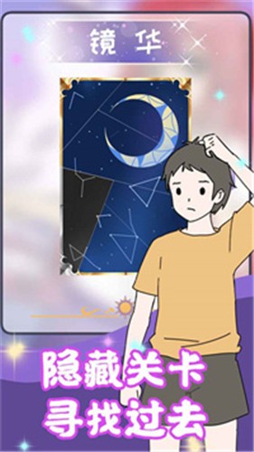 校花的完美日记 v1.0.0