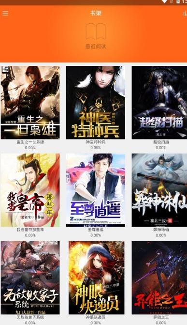 南风免费小说  v1.1.0
