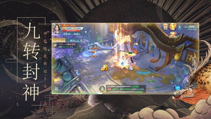 山海经之饕餮传手游 2019-10-30 15:11