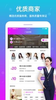 按个摩ios版截图1