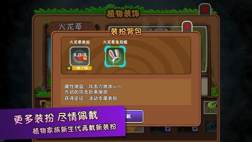 植物大战僵尸2 存档版全五阶植物 v3.0.5