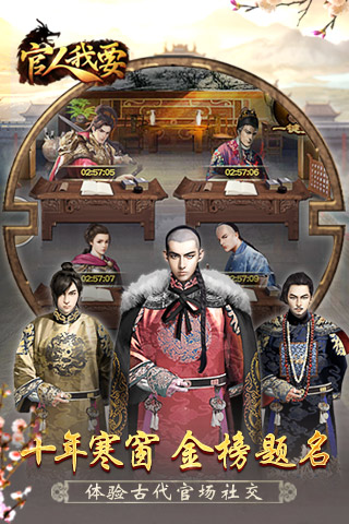 一品官老爷助手模拟器无限元宝版下载  v5.0.2