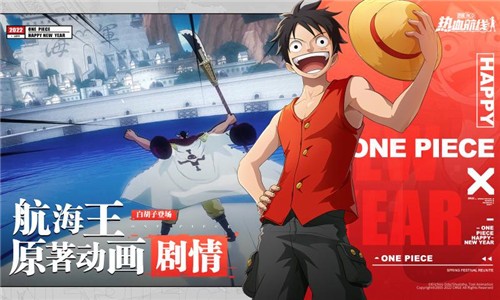 航海王热血航线1.6.1  v1.15.1