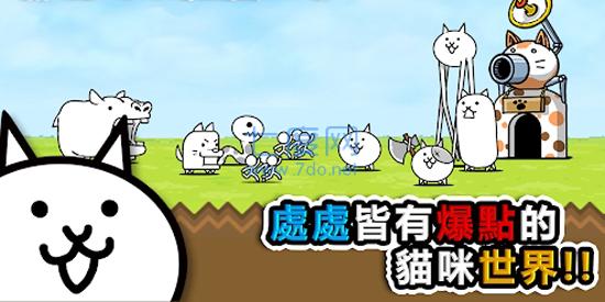 猫咪大战争正版 11.9.0
