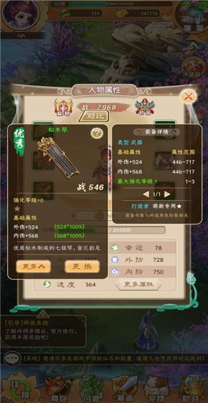 仙石奇缘  v1.1.0