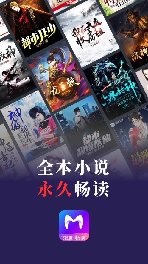 米读小说极速版官方最新版  v3.5.2