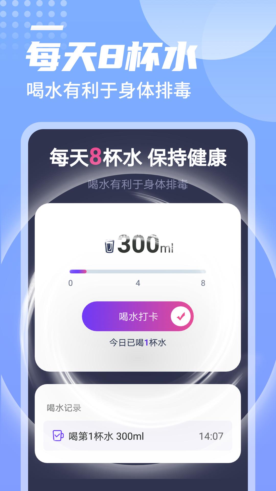 一跃计步  v1.0.0