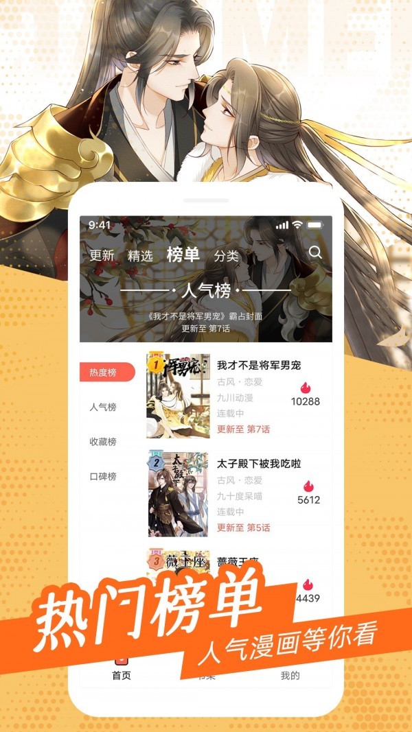 耽迷漫画  v1.3.0