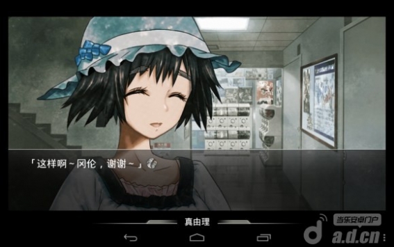 命运石之门 汉化版(含数据包) STEINS;GATE v1.1 v3.2.5