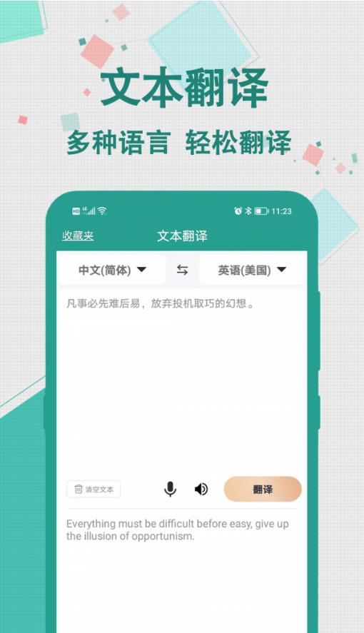 轩优翻译 v1.0.0