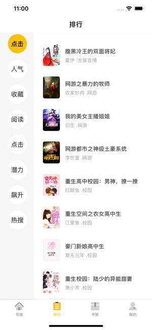 奇阅免费阅读小说  v2.0.0