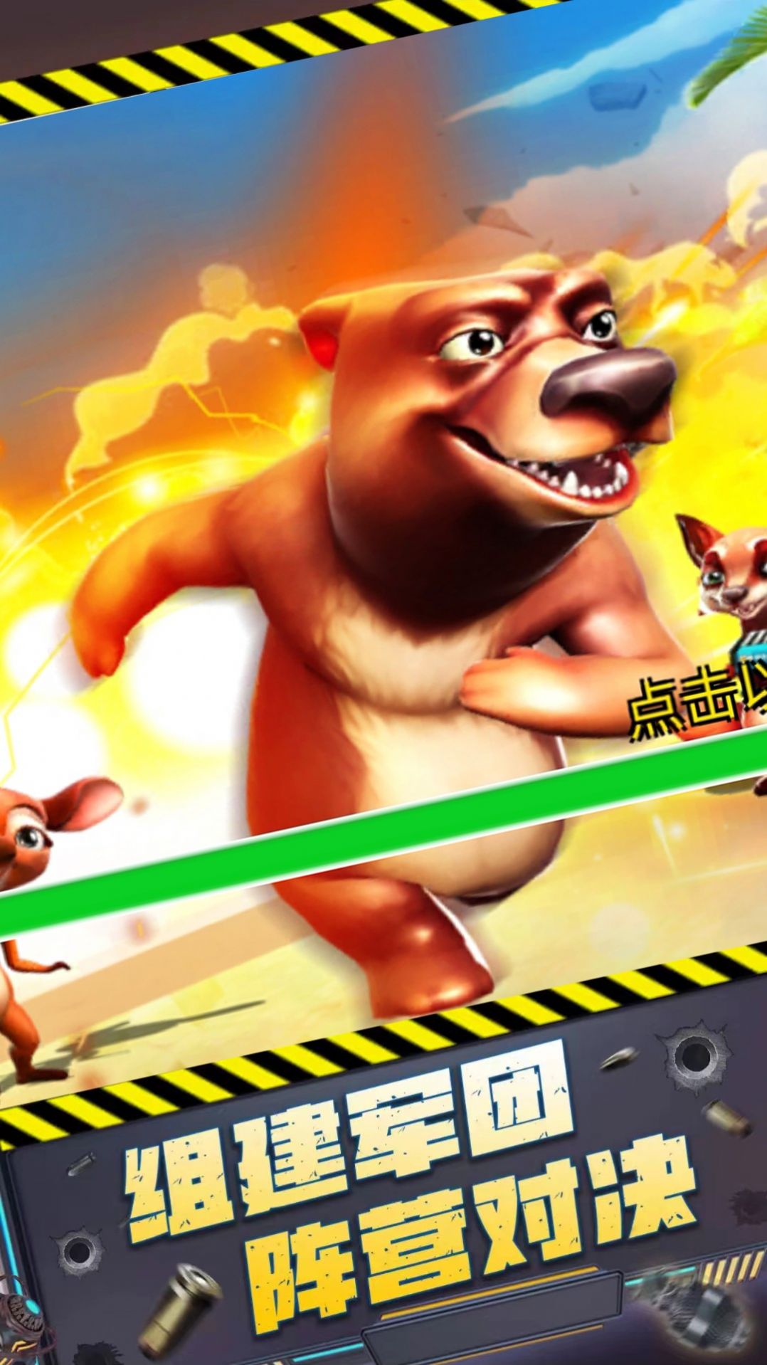 枪王大对决 v1.0.1