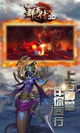 3D群英传  v1.0.0