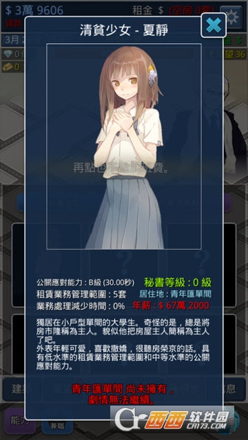 鲁蛇的逆袭世界地王的挑战 v1.0 安卓版