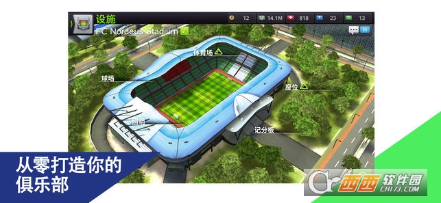 Top Eleven(最佳十一人足球经理) v8.4.1