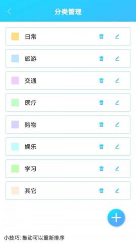 起引日记本记事 V1.0