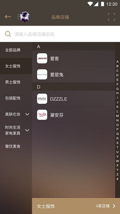大洋百货 v1.3.1
