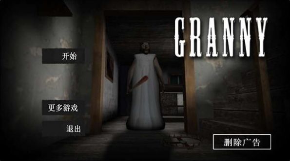 抖音搞笑奶奶游戏免费下载  v5.4.2