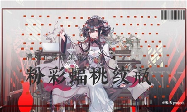 物华弥新测试版 v0.7.24