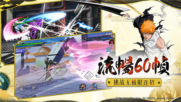 境界死神激斗  v1.36.6